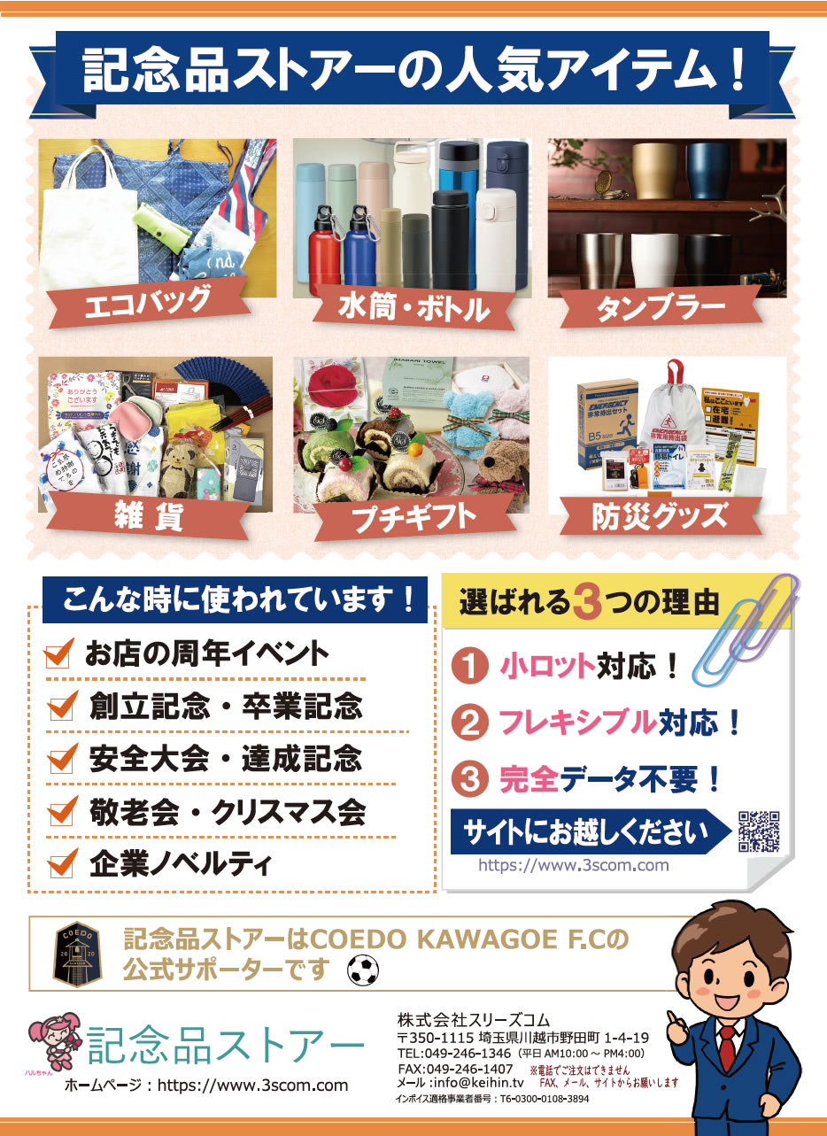 人気商品はこちらです