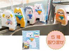 【150個以上から注文可能】ちょこんとおすわりアニマルスポンジ