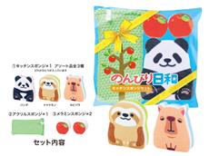 【72セット以上から注文可能】ほっこりアニマルスポンジセット