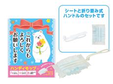 【150セット以上から注文可能】しろくまパッケージのハンディモップ