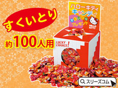 【日本製】サンリオキャラキャンディーすくいどりセット