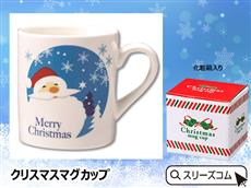 ホワイトクリスマス：マグカップ