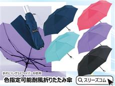 【色指定可能】折れにくい骨の折りたたみ傘