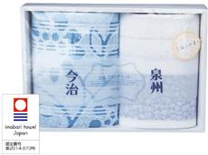 今治・泉州２大ブランドフェイスタオルセット １個