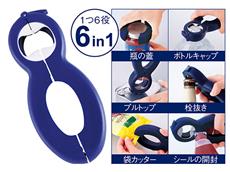 オープナー６役　1個