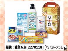 福袋：雑貨６点[2270118]