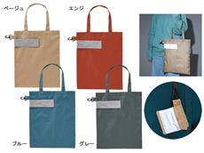 リフレクター付きエコバッグ　1個