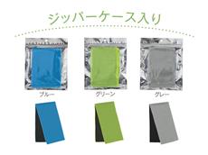 ジッパー入り涼感タオル　1枚