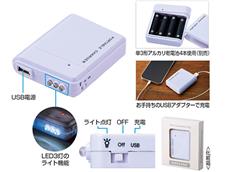 乾電池式モバイルバッテリー １個