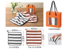 箱入りストライプハンド＆ウォッシュタオルセット　1個