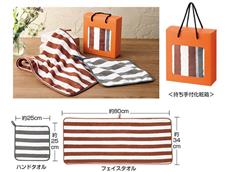 箱入りストライプフェイス＆ハンドタオルセット　1個