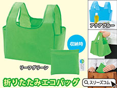 お弁当用レジバッグ（折りたたみ収納）＜プラスチックスマート対象品＞