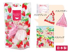 いちごのバスギフト