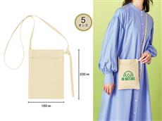 ポケット付きコットンサコッシュ(5オンス) １個