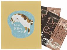 猫パッケージコーヒー２包入り「ほんの気持ちです」 １個