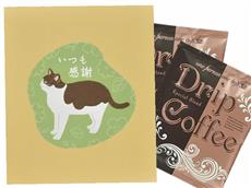 猫パッケージコーヒー2包入り「いつも感謝」 1個