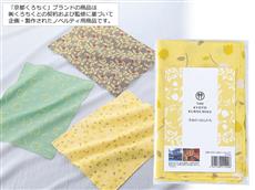 京都くろちく・手ぬぐいはんかち １個