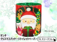 クリスマスパッケージトイレットペーパー：サンタ