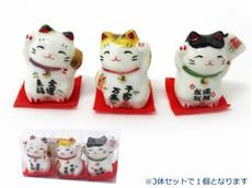 招き猫3個セット　１個