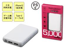 ゲーム機充電可能なモバイルバッテリー(5000mAh)