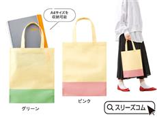 マチ付A４不織布トート　1個