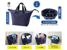 小分け収納ボックスバッグ