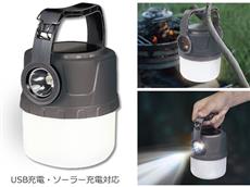 ２WAY充電マルチランタン