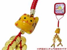 五円玉ストラップ開運にゃんこ(キジトラ)　1個
