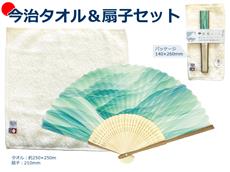 扇子＆今治タオルセット[SH21]　１個(出荷まで2～3日)