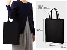 厚手コットンバッグＡ４スクエア　ブラック １個