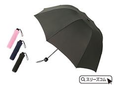 ドーム型UV折りたたみ傘　1個