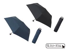ハンガーグリップ付きUV折りたたみ傘　１本