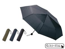 耐風･UV大判折りたたみ傘（セミオートタイプ）1個