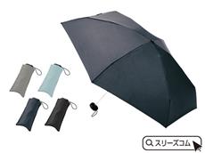 UVカットコンパクト折りたたみ傘 1本