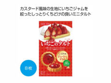 いちごのタルト8枚 1個