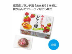 あまおう餡どら焼8個 1個