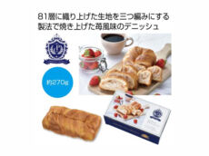 プレミアムガーデン ストロベリーデニッシュローフ 1個