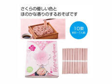 春爛漫 サクラそば10束 1個