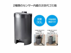 フットセンサー式自動開閉ゴミ箱 1個