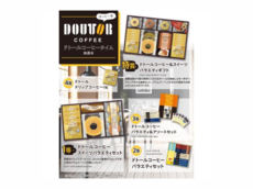 ほっと一息　ドトールコーヒータイム抽選会３０人用 １個