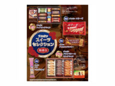 ブルボン　スイーツセレクション抽選会３０人用 １個