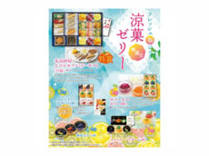 フレッシュ＆ジューシー　涼菓ゼリー抽選会３０人用 １個