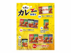 今夜はカレー抽選会３０人用 １個