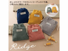 コーデュロイ巾着ポーチ １個