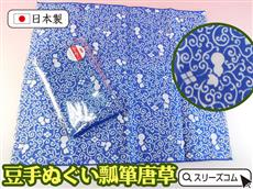 日本製プチ手ぬぐい：瓢箪唐草