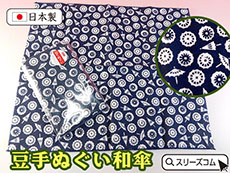日本製プチ手ぬぐい：和傘
