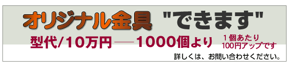 banner-omamori_kanagu