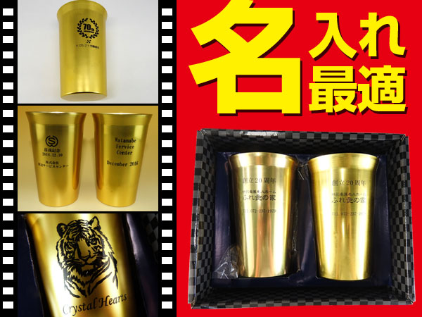 金色のペアタンブラーセットイメージ画像