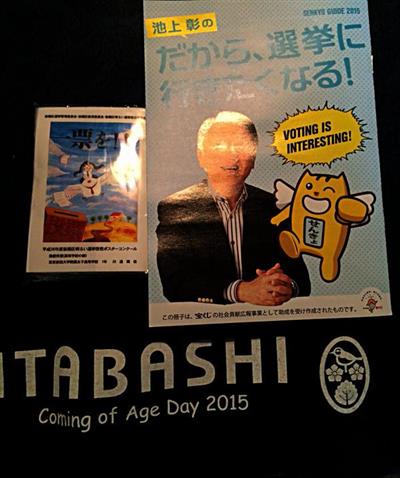 resize_板橋区の成人式記念品