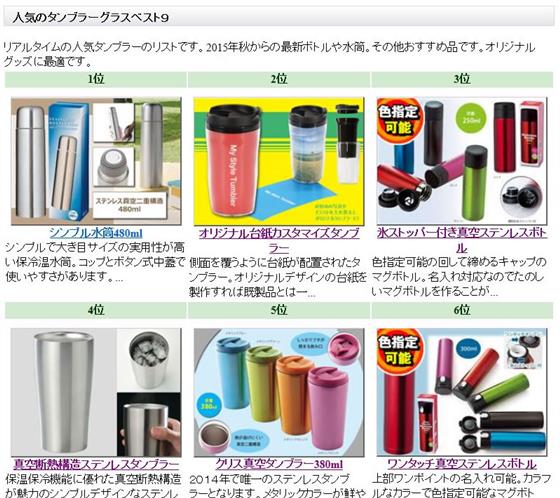水筒ランキング